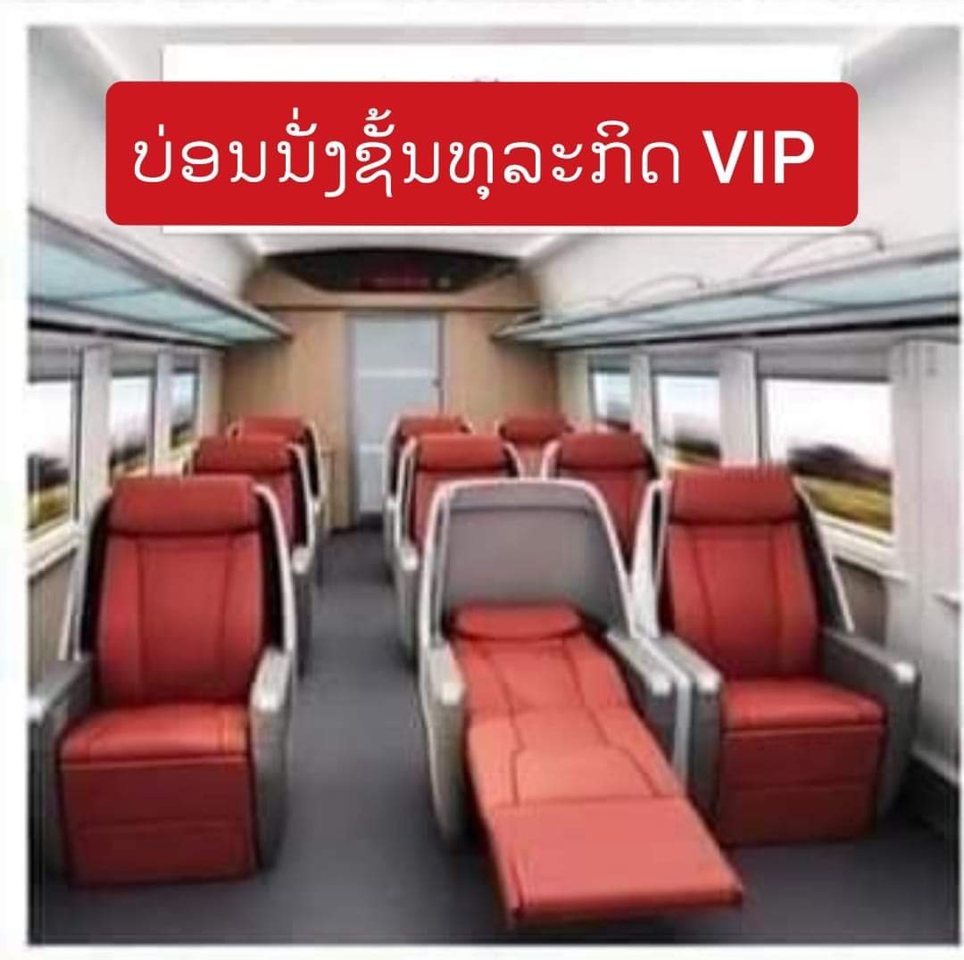Lao train -China and train to Bangkok